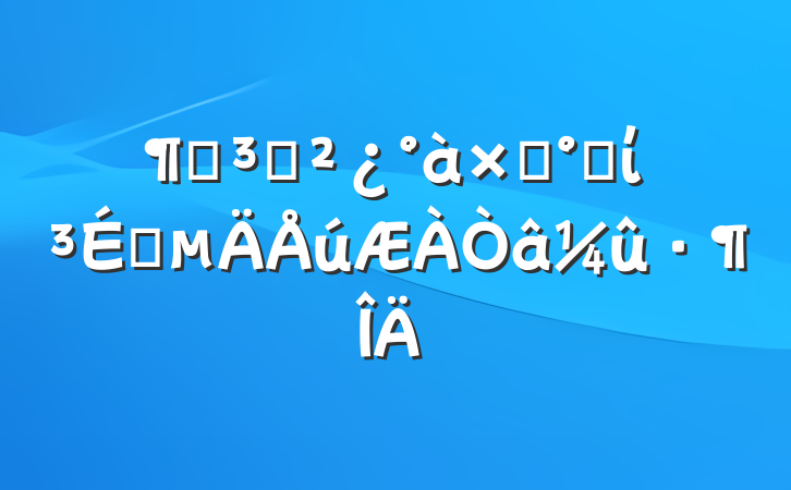 Ե֧Ӽ֧ίԱ