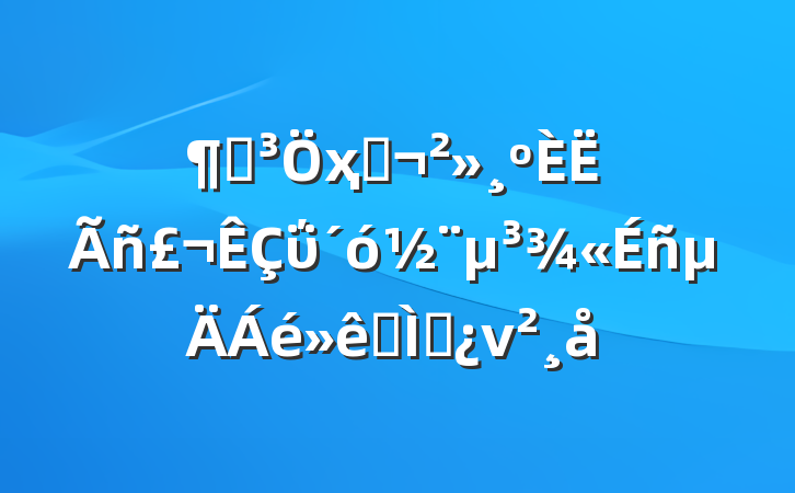 Եҳϣΰ󽨵ר⵳ν