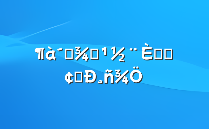 벢ٹ˲ŷչ¸