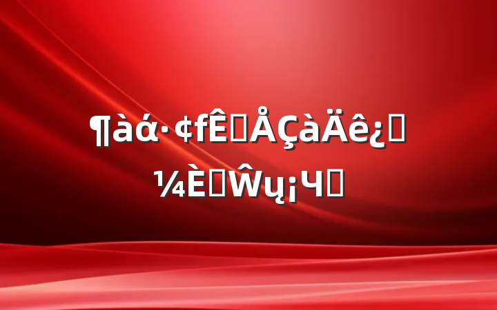 άͷƼ˲ŴųЧӦ