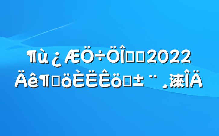 ҽʦ2022ȸְ淶