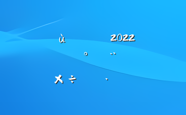 ͯԺ2022꿪չƽ蹤ʵ