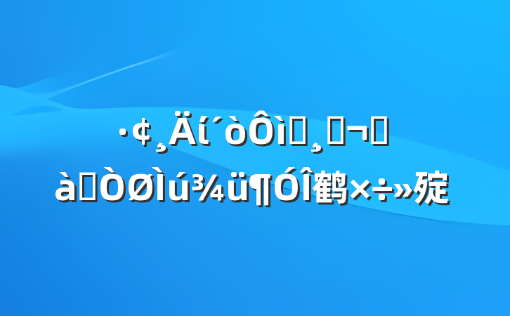ί׷ϳԽ鹤㱨