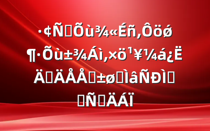 ﶷ,ǿ,ѵͷרֻᷢԲ
