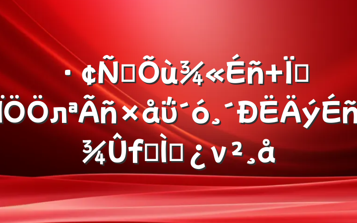 ﶷ Ϊʵлΰר⵳ν