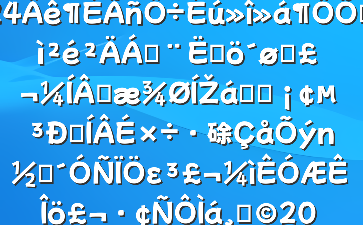 Ժ쵼2024ռϣĸͷɹŽͳһԼ硢ࡢε٣20250124