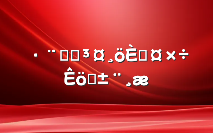 Ժͥ˹ְ