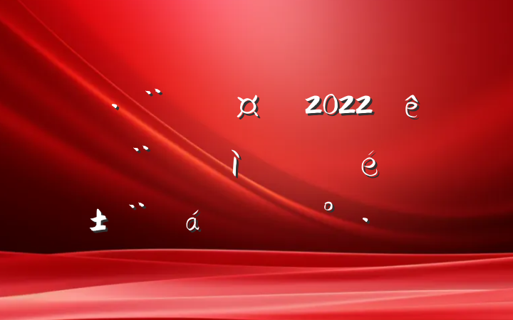 ԺԺ2022ȫзԺѲͨϵĽ