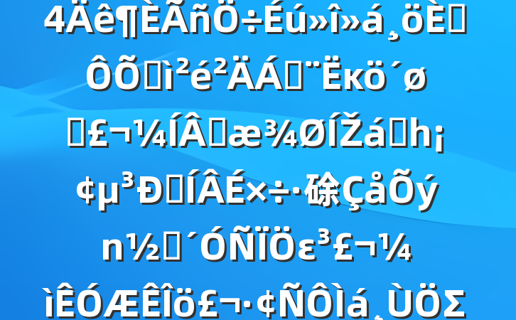 Ժβ2024˶ռϣĸͷɹŽͳһԼ硢ࡢεΣ20250120