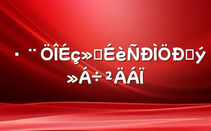 Ὠĵý