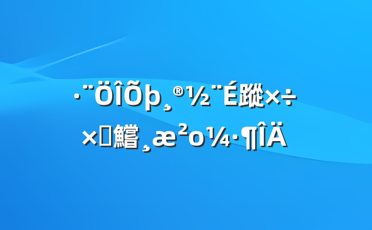 蹤Բ鱨ο