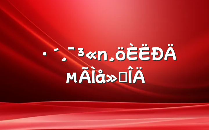 ĵ᷶