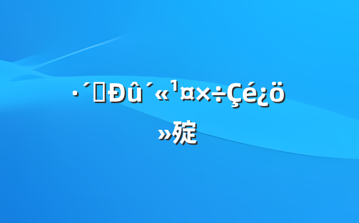 թ㱨