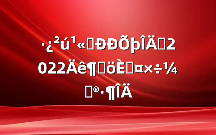 ˾Ա2022ȸ˹ƻ