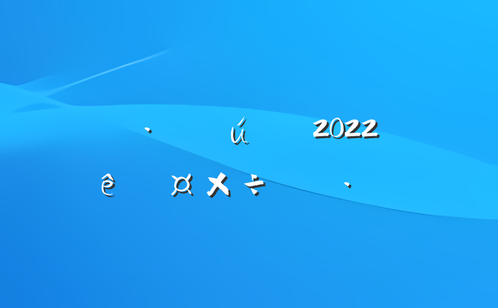 ز˾2022ȹƻ
