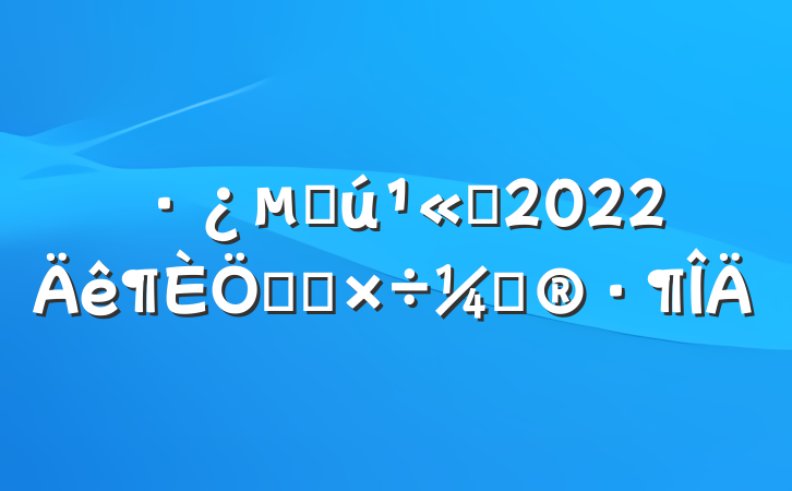 ز˾2022ص㹤ƻ