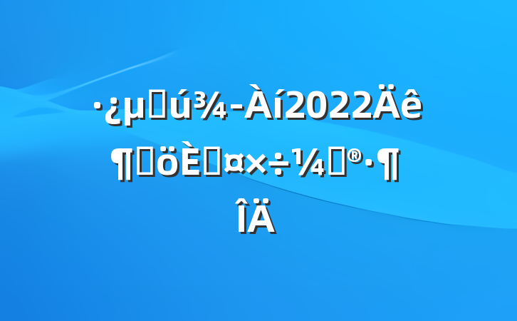 ز2022ȸ˹ƻ