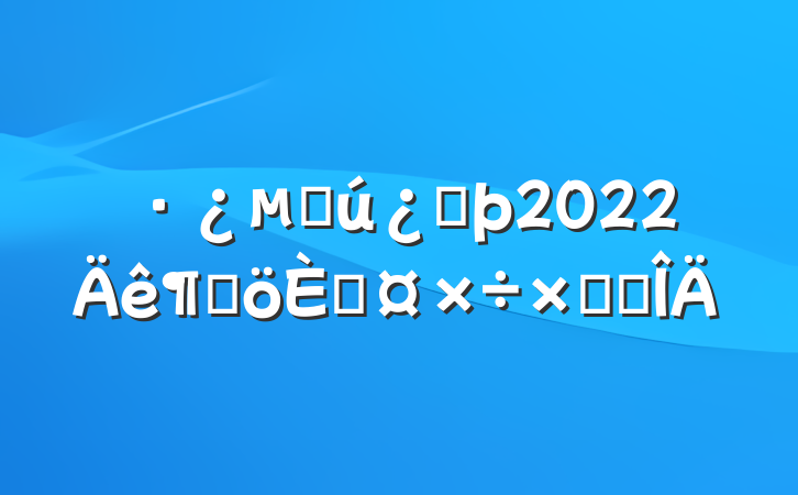 زͷ2022ȸ˹ܽ᷶