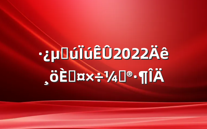 ز2022˹ƻ