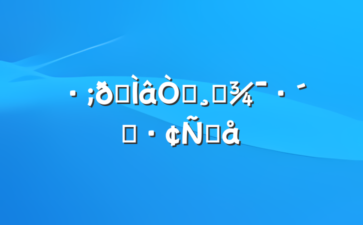 ר԰ʾ˼Ը