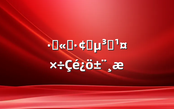 ֹ˾չԱ
