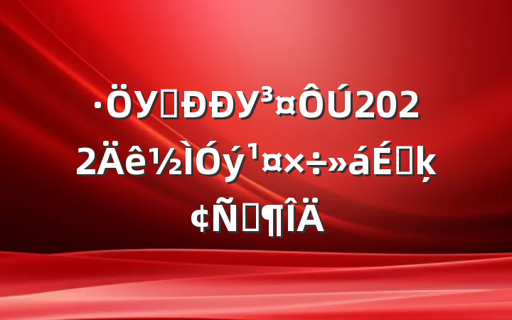 УִУ2022ϵķԷ