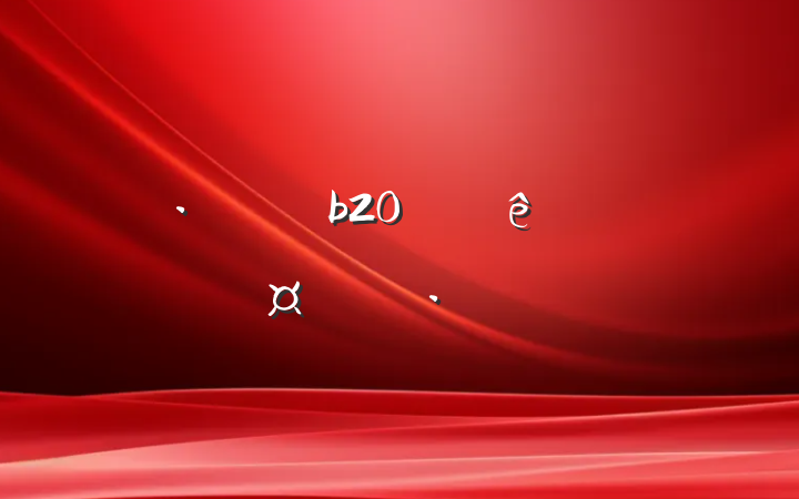 г20Աһ