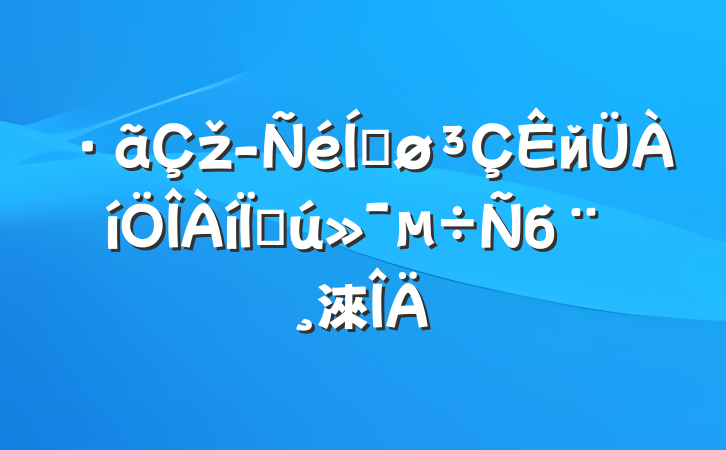žƽйִб淶
