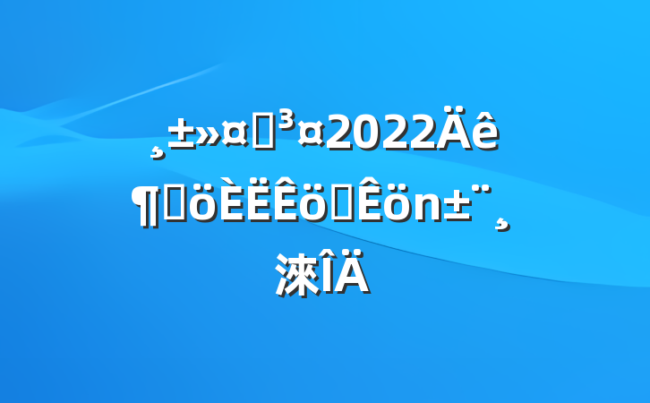 ʿ2022ȸְ淶