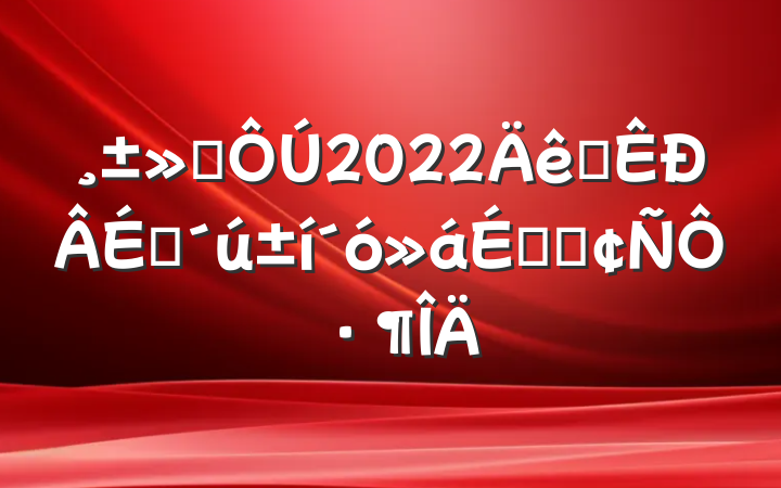 ᳤2022ȫʦϵķԷ