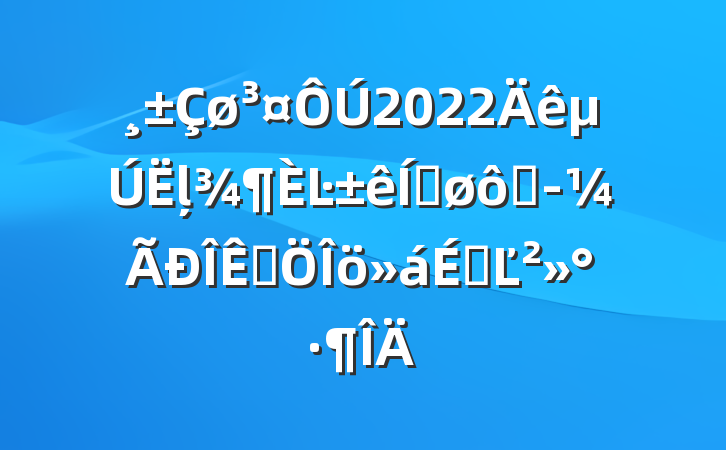 2022ļĿƽ߾ƷϵĽ