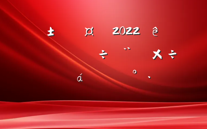 2022ȫ蹤ƽϵĽ