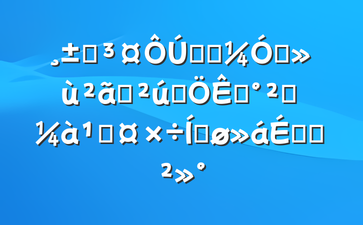 ʡȫʡǿũƷȫܹƽϵĽ