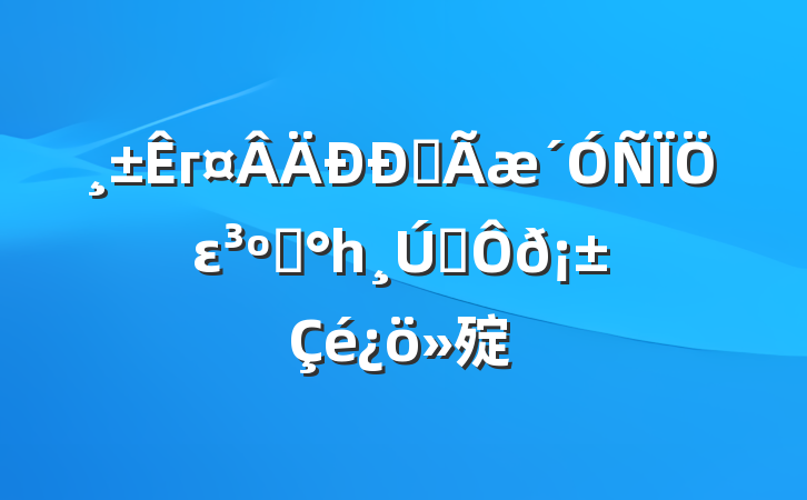гȫε͡һ˫㱨