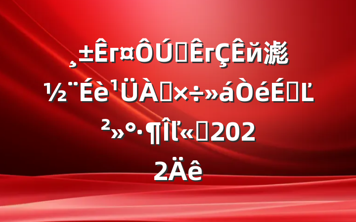 гȫгй滮ϵĽľѡ2022