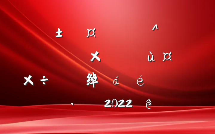 гȫ＾ոѽպۺùӵ绰ϵķԷ2022