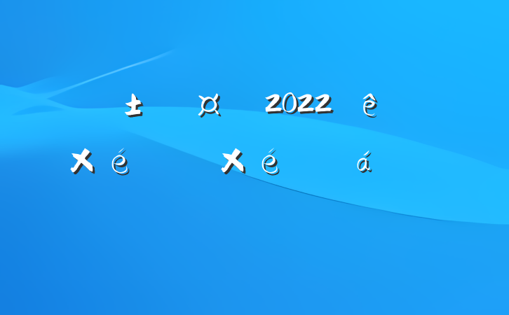 г2022굳ѧϰϵķԷ