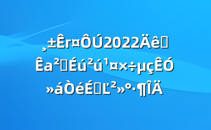 г2022ȫаȫӻϵĽ
