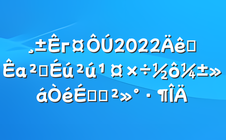 г2022ȫаȫϵĽ