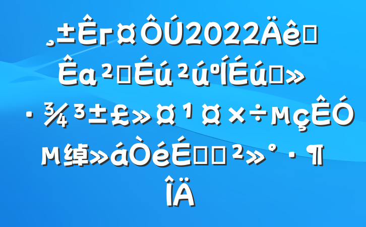 г2022ȫаȫ̬ӵ绰ϵĽ