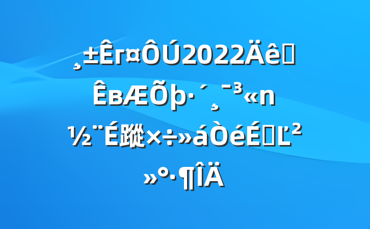 г2022ȫв蹤ϵĽ