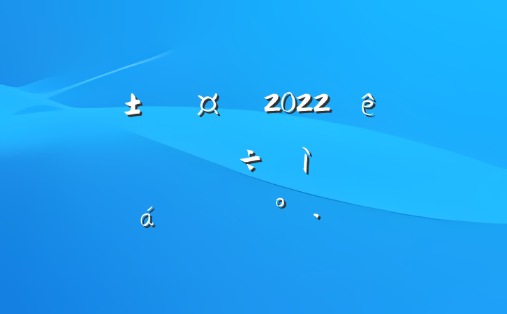 г2022ȫдֲֶԱϵĽ