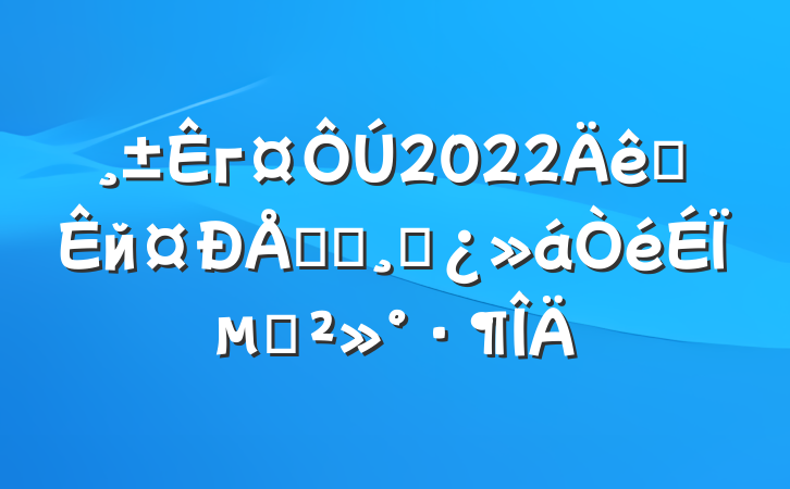 г2022ȫйϵͳɲϵĽ