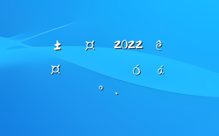г2022ȫйҵǿƽϵĽ