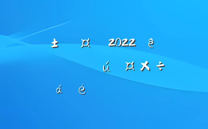 г2022ȫйһϵķԷ