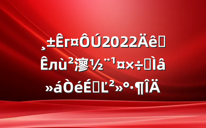 г2022ȫл㵳רϵĽ