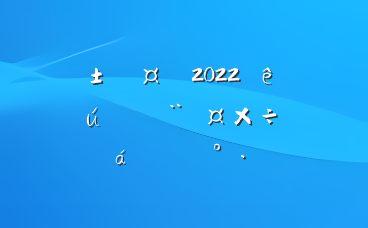 г2022ȫлصƽϵĽ