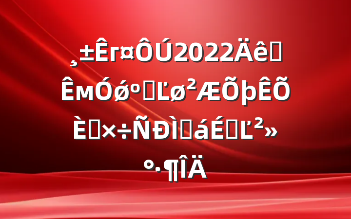 г2022ȫмǿ͸Ľ빤ֻϵĽ