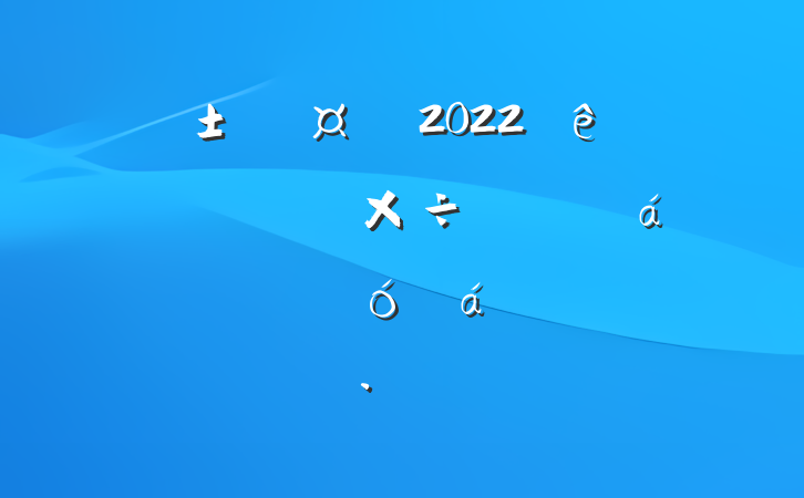 г2022ȫнͨ乤߽ͨս۶ԱϵķԷ
