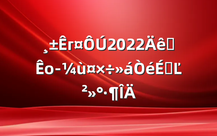 г2022ȫоùϵĽ